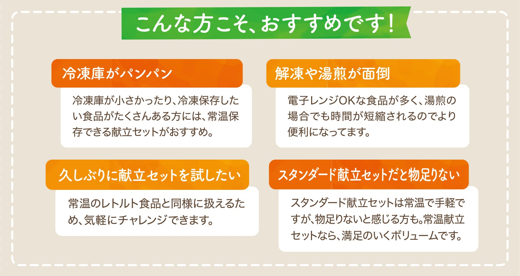 こんな方こそおすすめです!