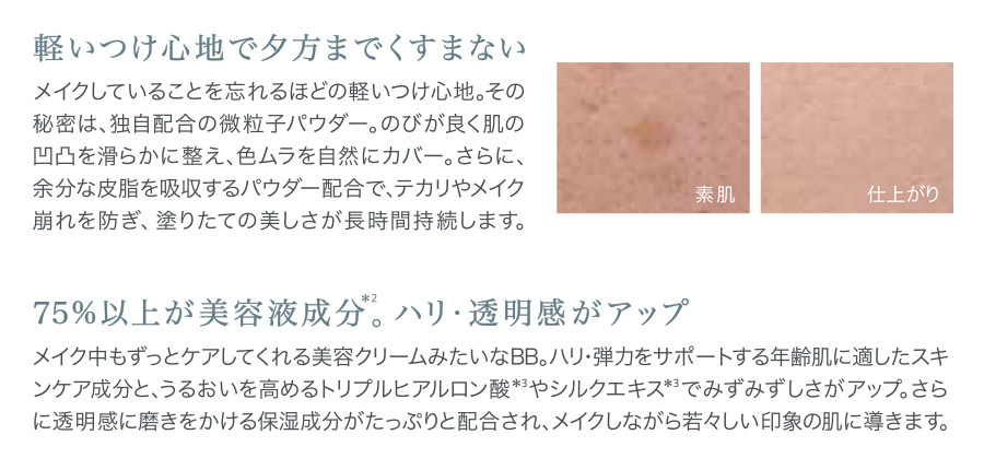 ライトアップBB