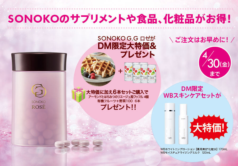 DM限定