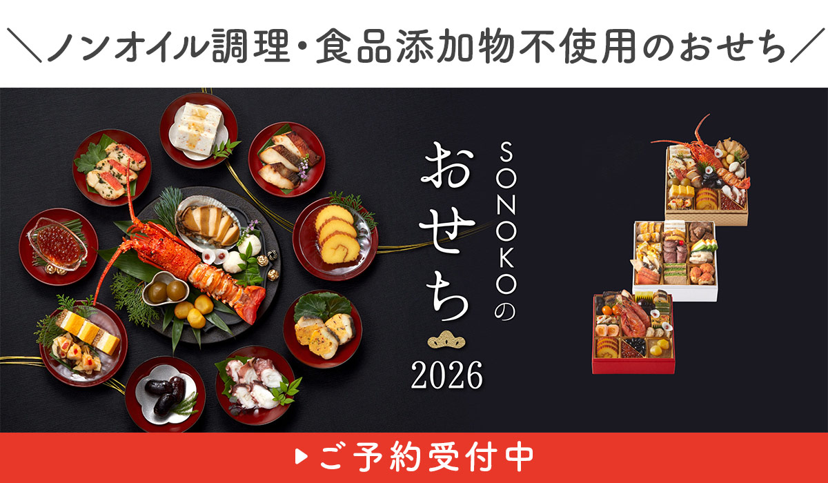 おせち