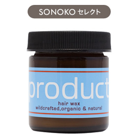 お肌もケアする次世代ワックス
