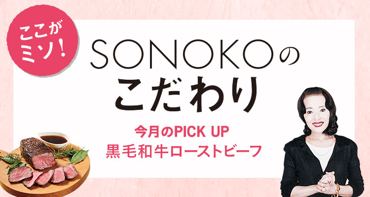 ローストビーフ