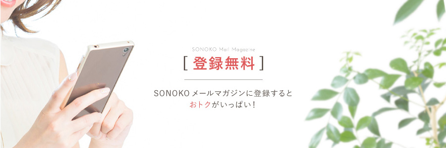 SONOKO HOME Kitchen