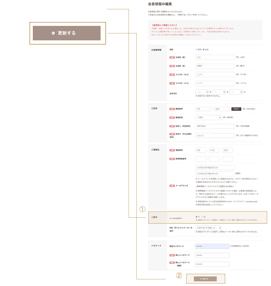 ご注文内容の確定/注文完了