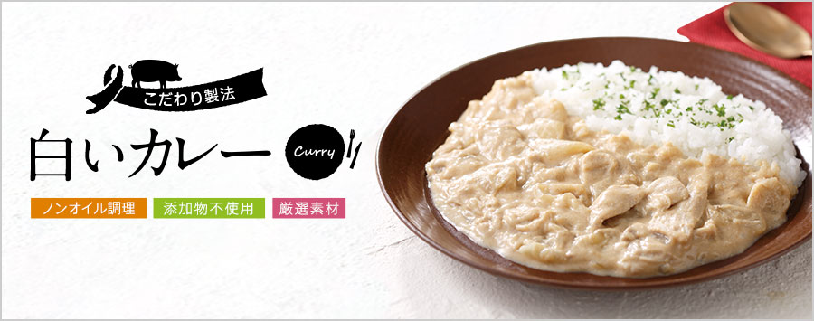 カレーはこちら