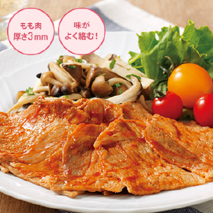 北海道産豚肉ケチャップソテーセット