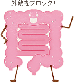 外敵をブロック!