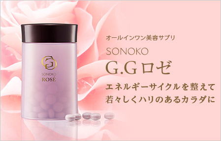 GGロゼ