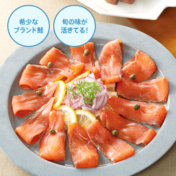 北海道産天然銀聖鮭ワンフローズン スモークサーモン