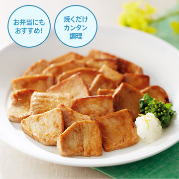 冷めても美味しい！ 焼くだけカンタン調理 国産まぐろの生姜焼
