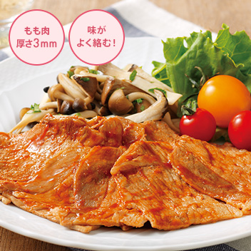 もも肉厚さ3mm 味がよく絡む！