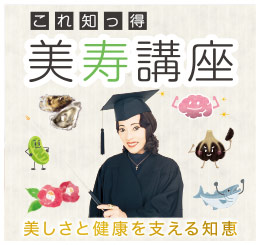 美寿講座
