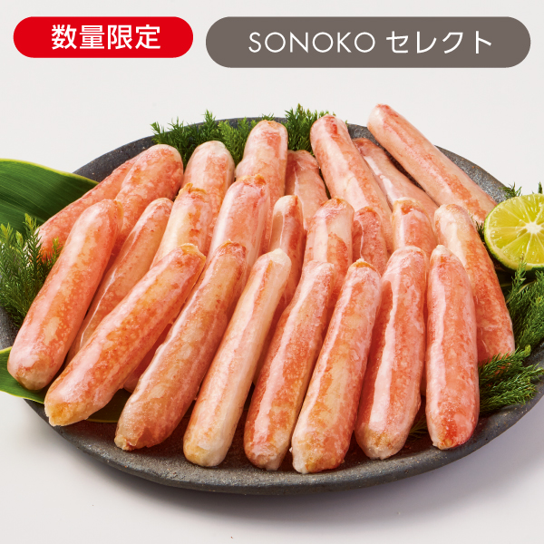 ずわい蟹の棒肉