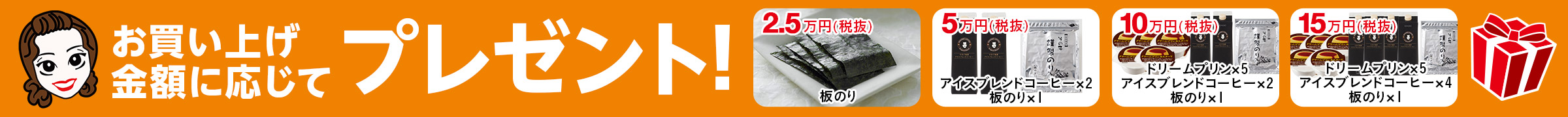 SONOKOの日プレゼント
