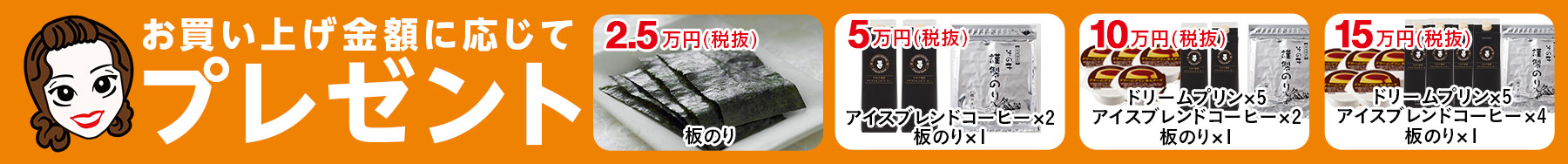 SONOKOの日プレゼント