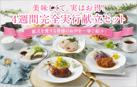 SONOKOのごちそう