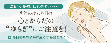 5月病対策 5月病対策