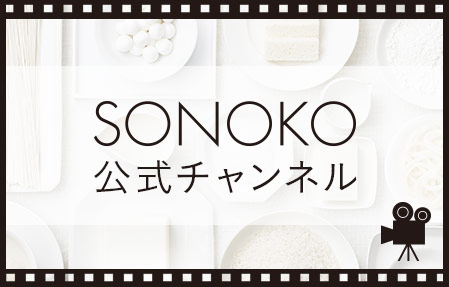SONOKO公式チャンネル